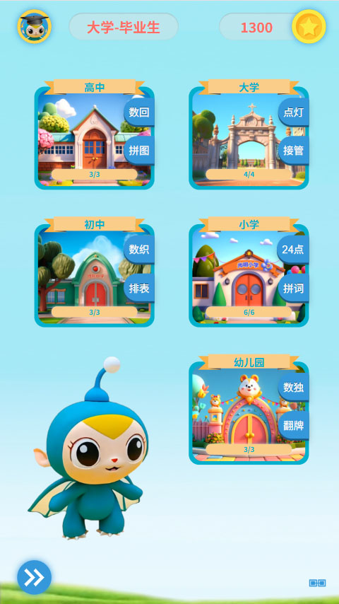 游学精灵应用预览